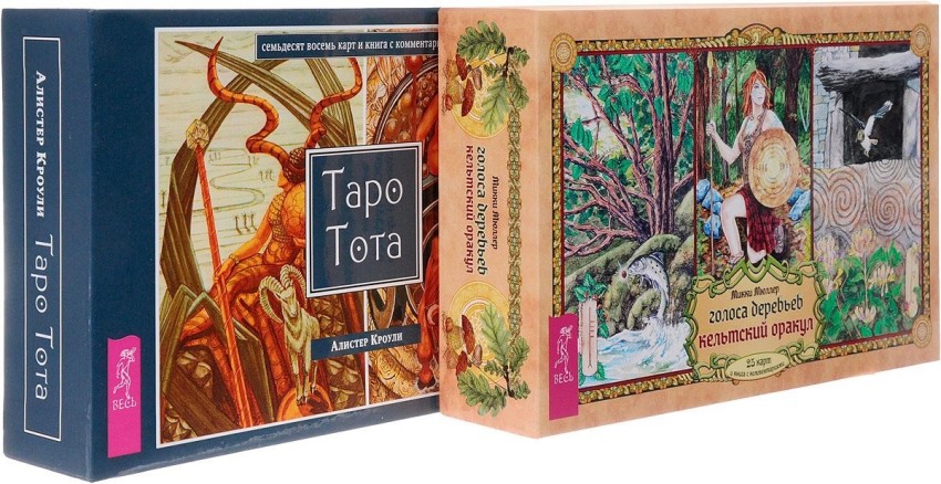

Голоса деревьев. Таро Тота (+ 103 карты) (количество томов: 2)