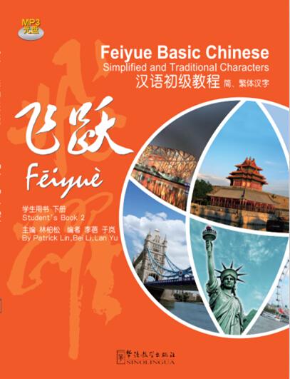 

Feiyue Basic Chinese Students Book 2 (+ CD-ROM)