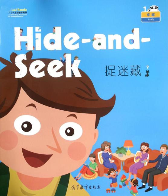 

Hide-and-Seek