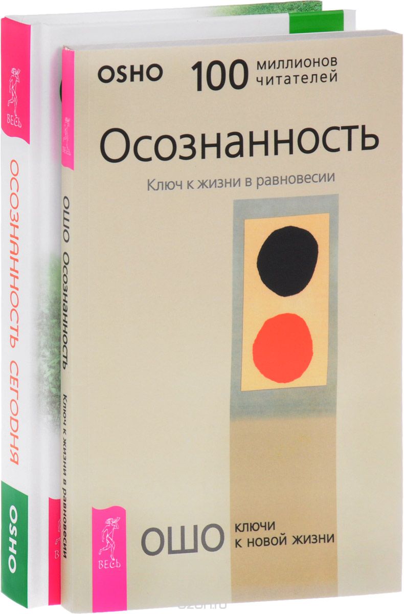 

Осознанность сегодня + Осозанность