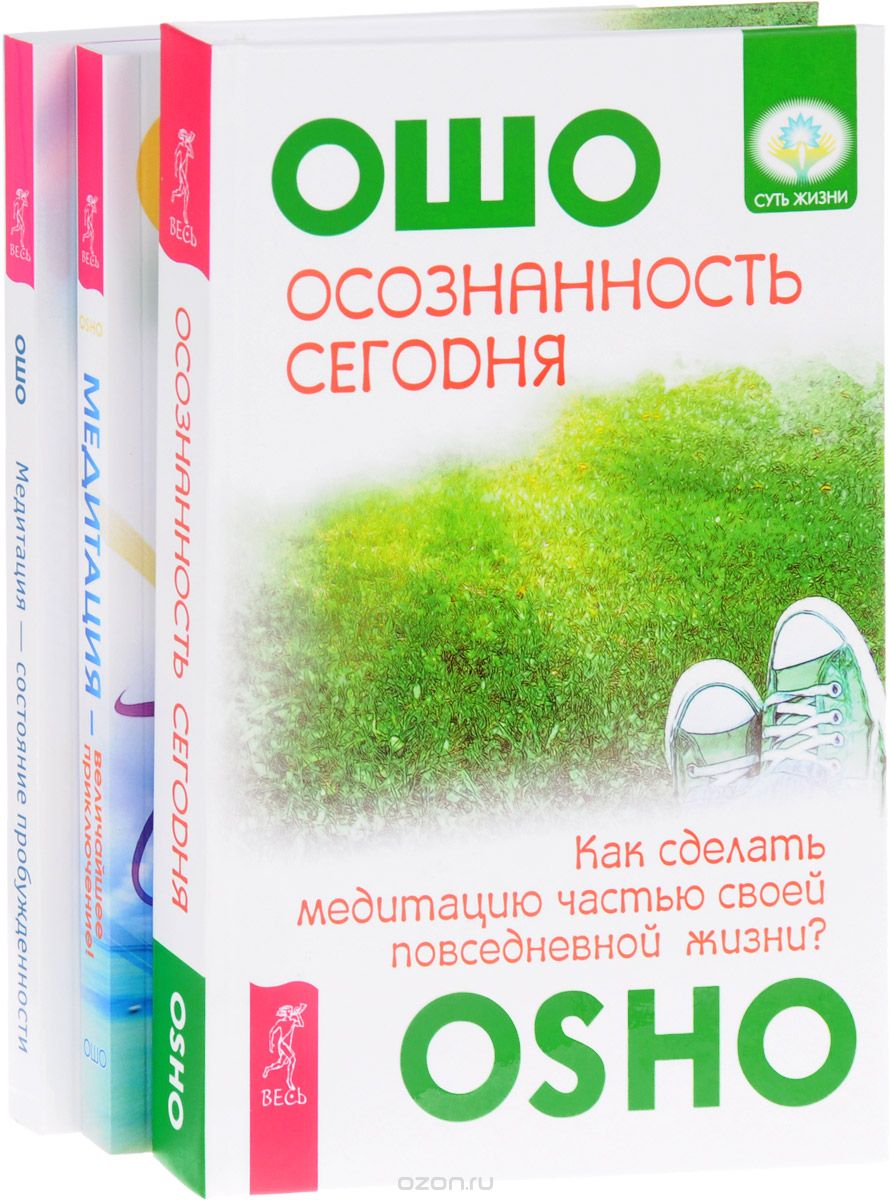 

Осознанность сегодня + Медитация-приключение + Медитация-состояние