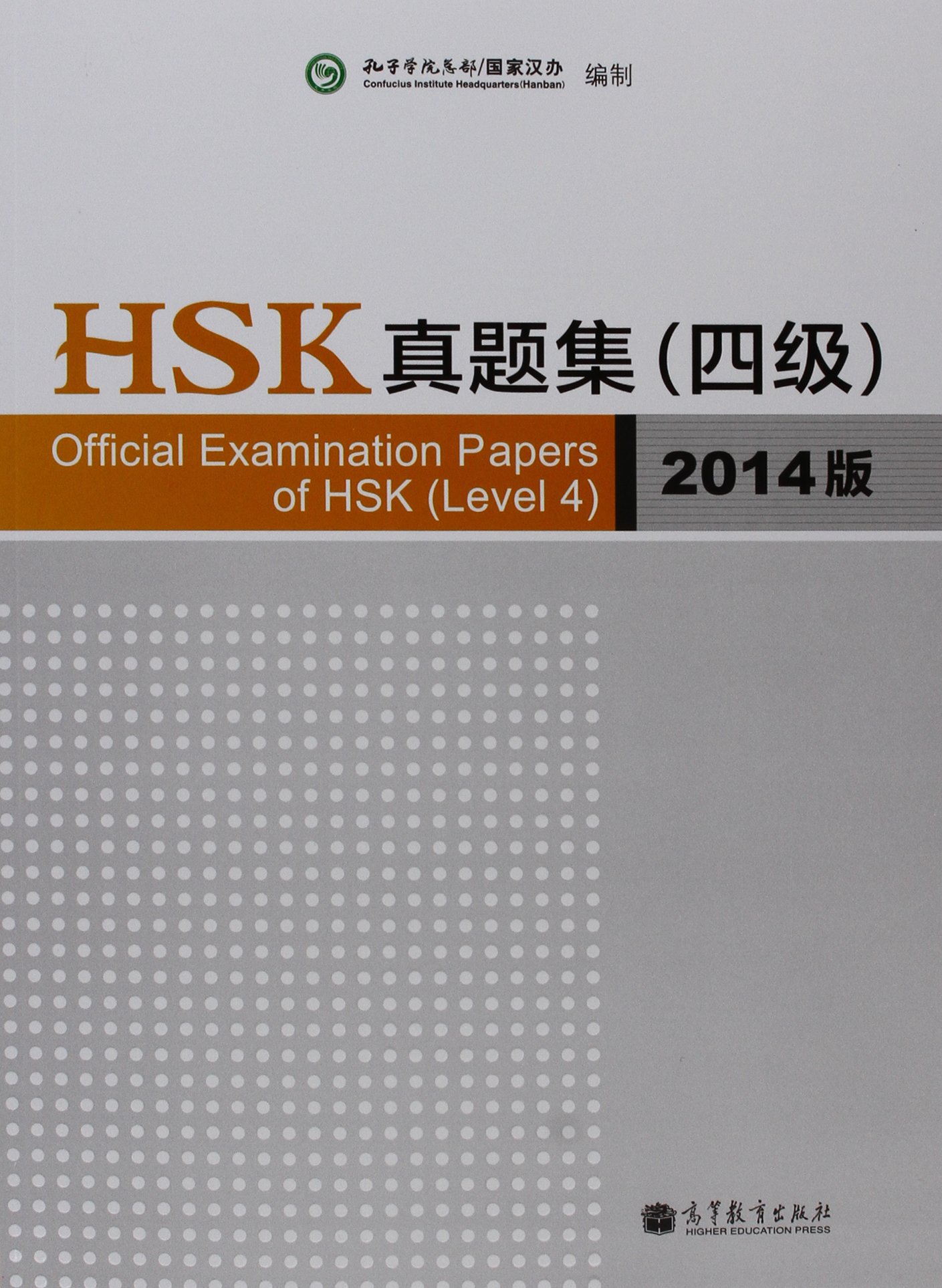 

Official Examination Papers of HSK (Level 4)