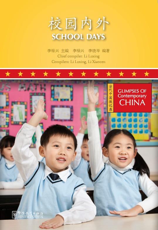 

Glimpses of Contemporary ChinaSchool Days