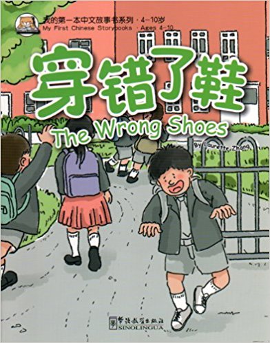 

The wrong shoes