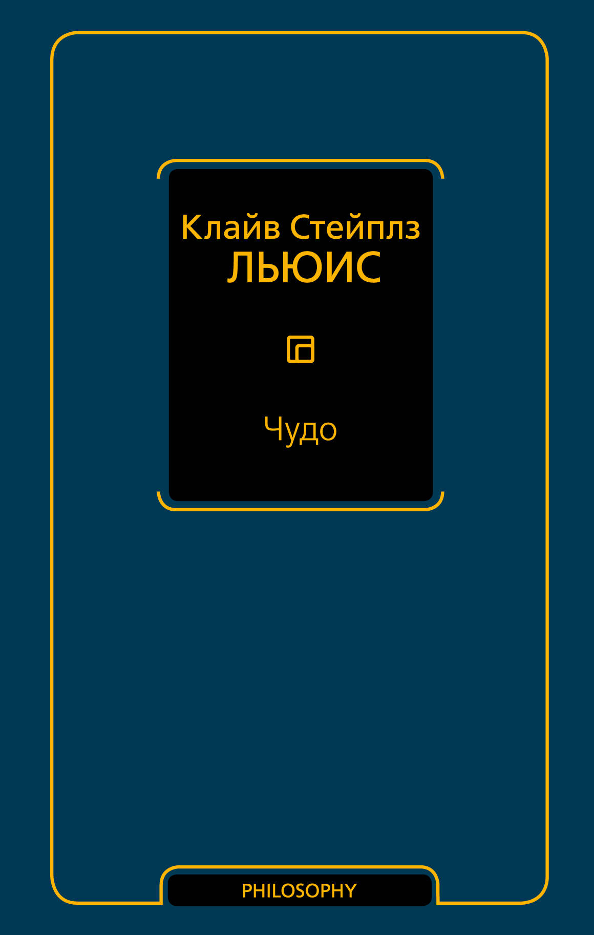 

Чудо (1817089)