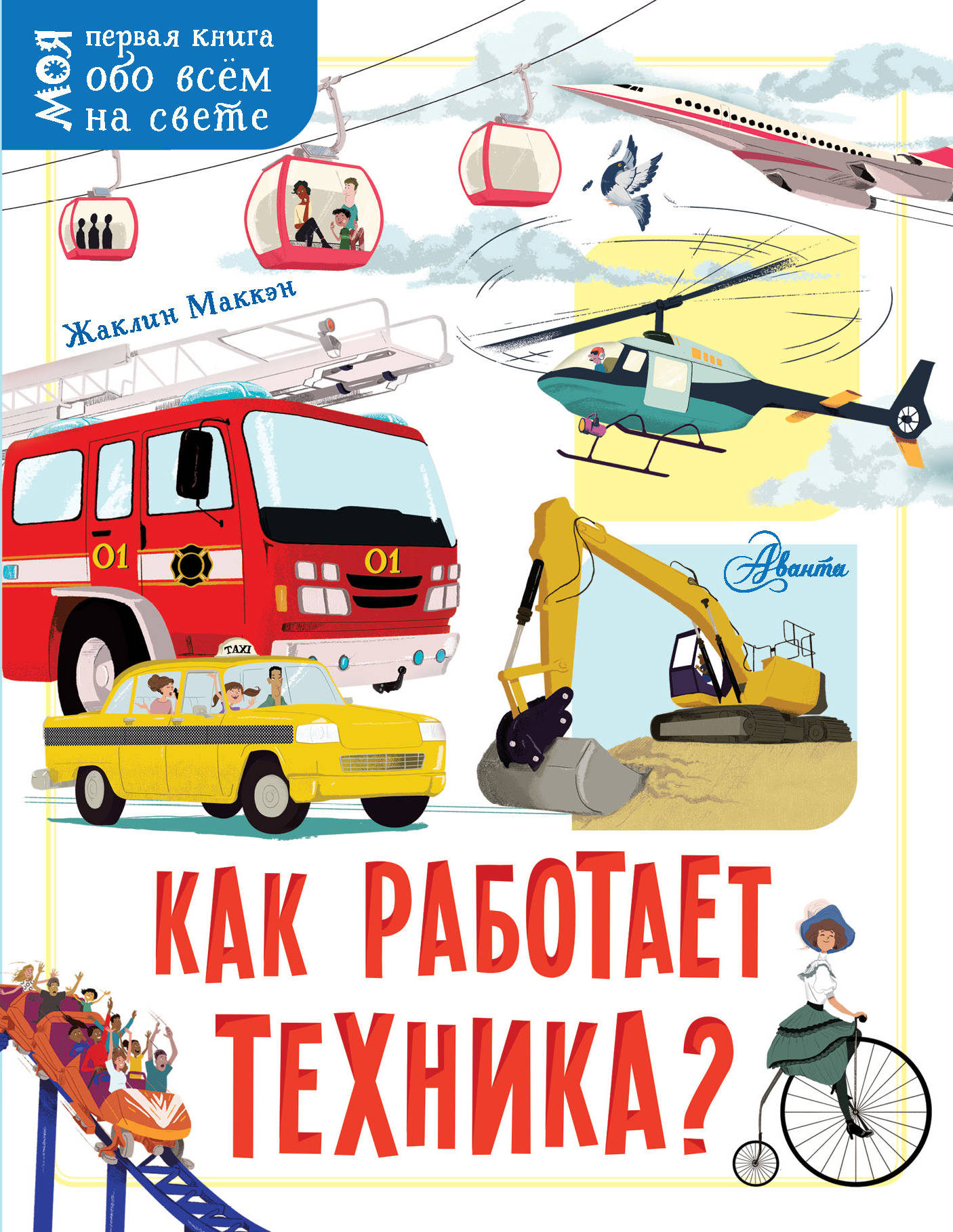 

Как работает техника