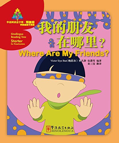 

Where Are My Friends