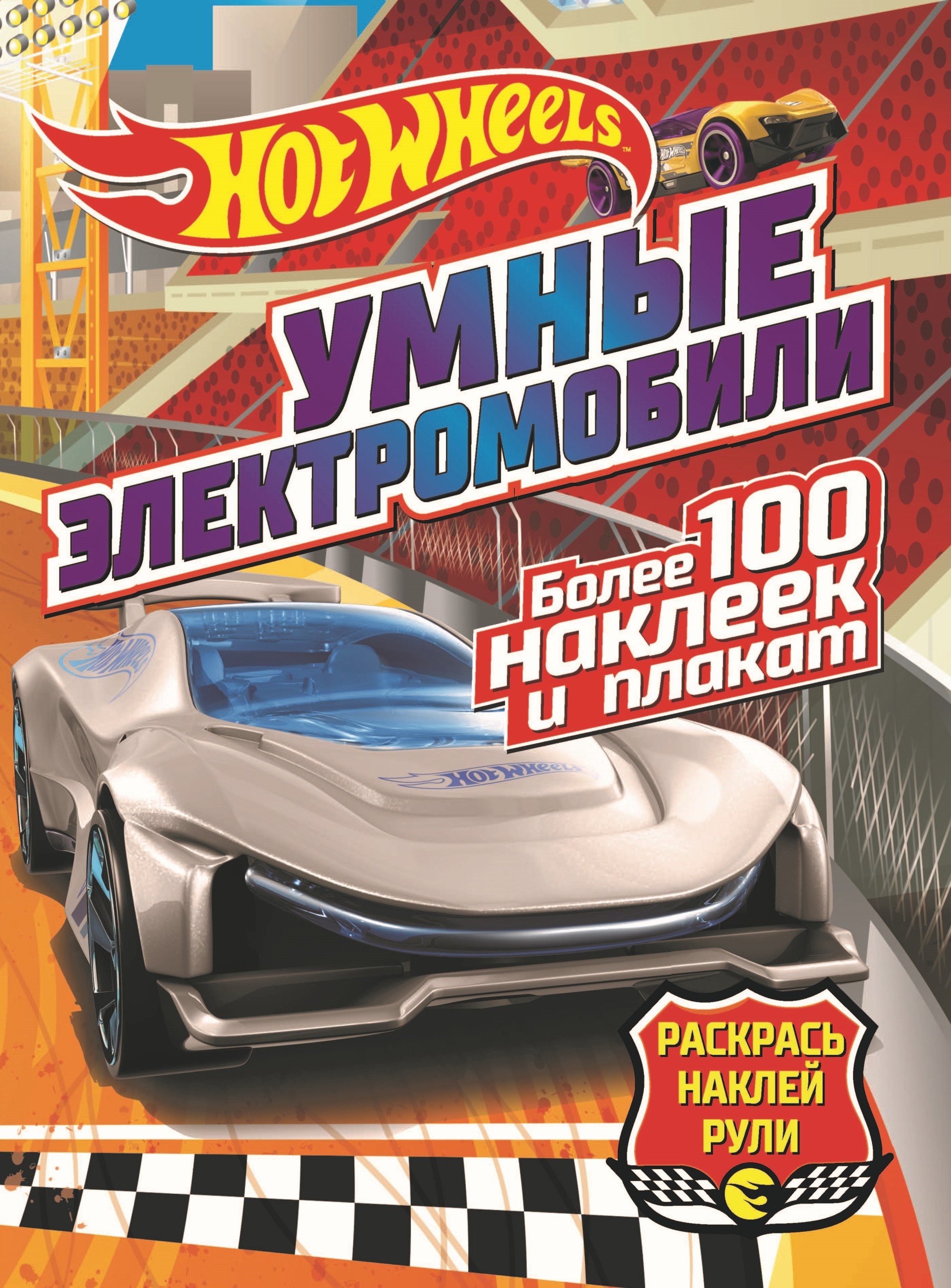 

Hot wheels: Умные электромобили