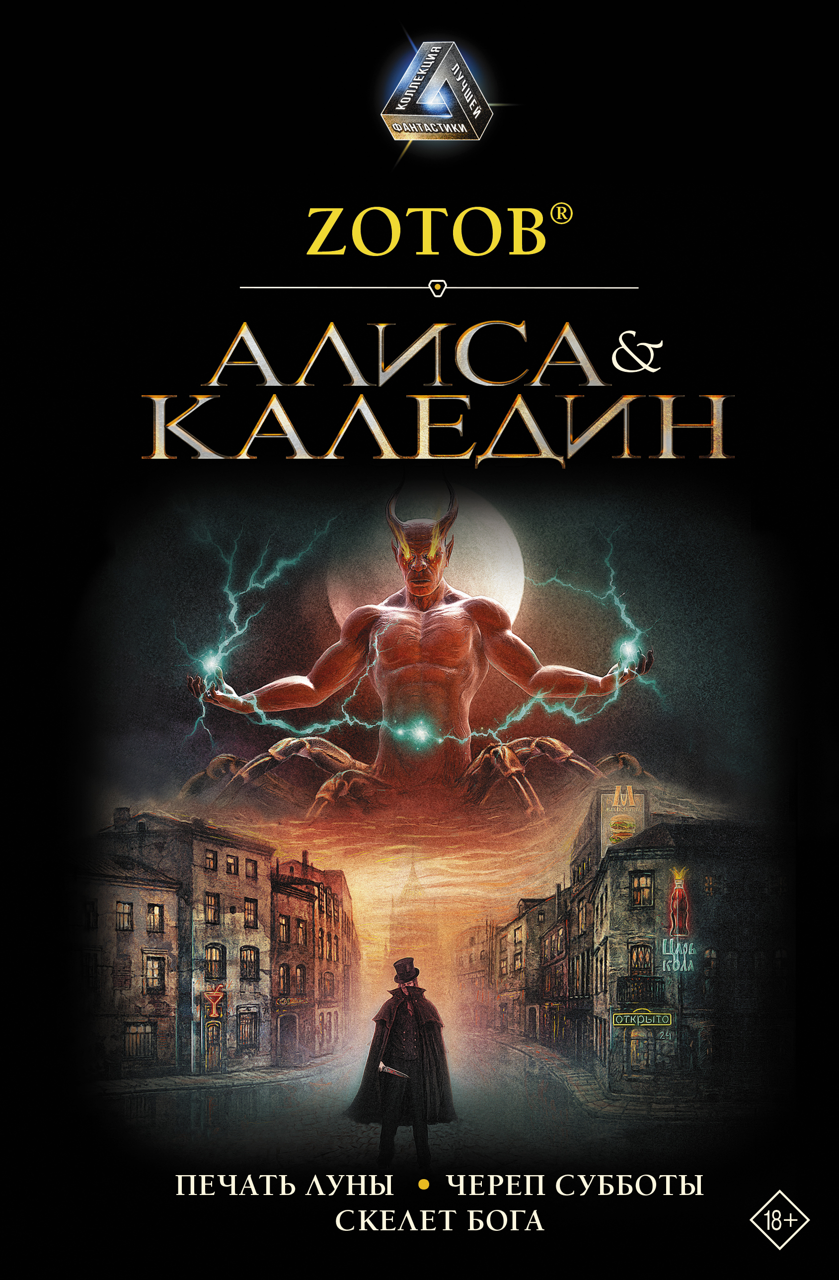 

Алиса&Каледин