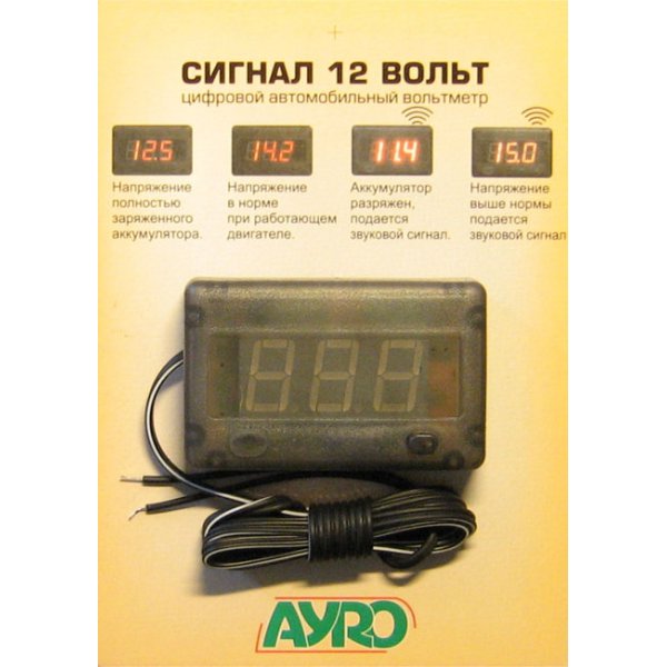 Сигнал 12 (вольтметр 12 вольт с звуковым сигналом) Ayro – фото, отзывы ...