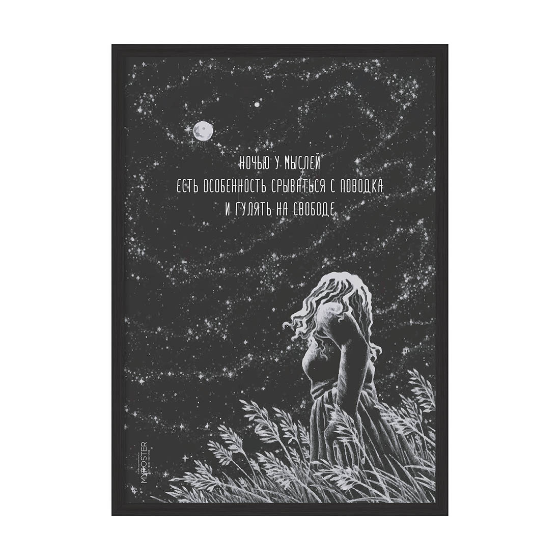 

Постер в рамке MY POSTER с антибликовым стеклом 420x594 мм Black "Ночь мыслей"