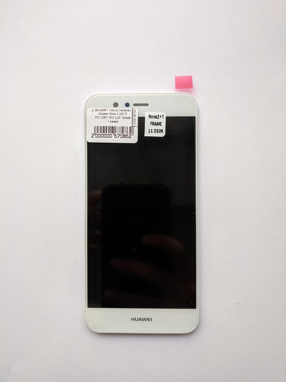 

Дисплей + сенсор (модуль) Huawei Nova 2 (2017) белый + рамка