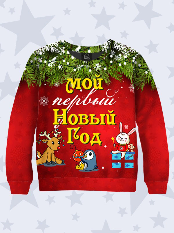 

Детский свитшот Первый Новый год (7679) Vilno 80-86 Разноцветный 000134598