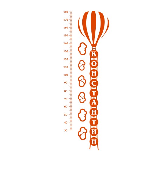 

Именная наклейка-ростомер в детскую комнату IdeaClock Balloon 60х180 см Оранжевый(53214-46-12)