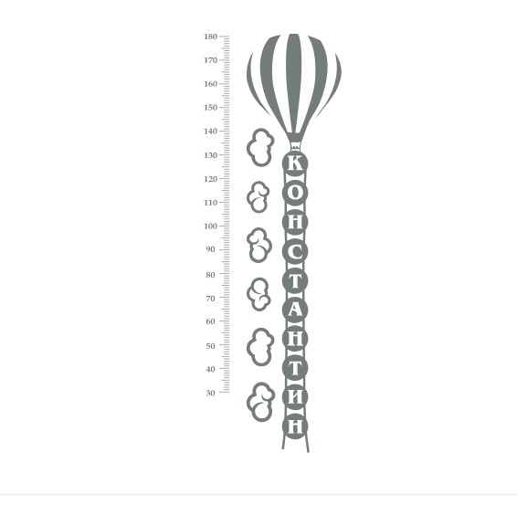 

Именная наклейка-ростомер в детскую комнату IdeaClock Balloon 60х180 см Серый(53214-46-52)