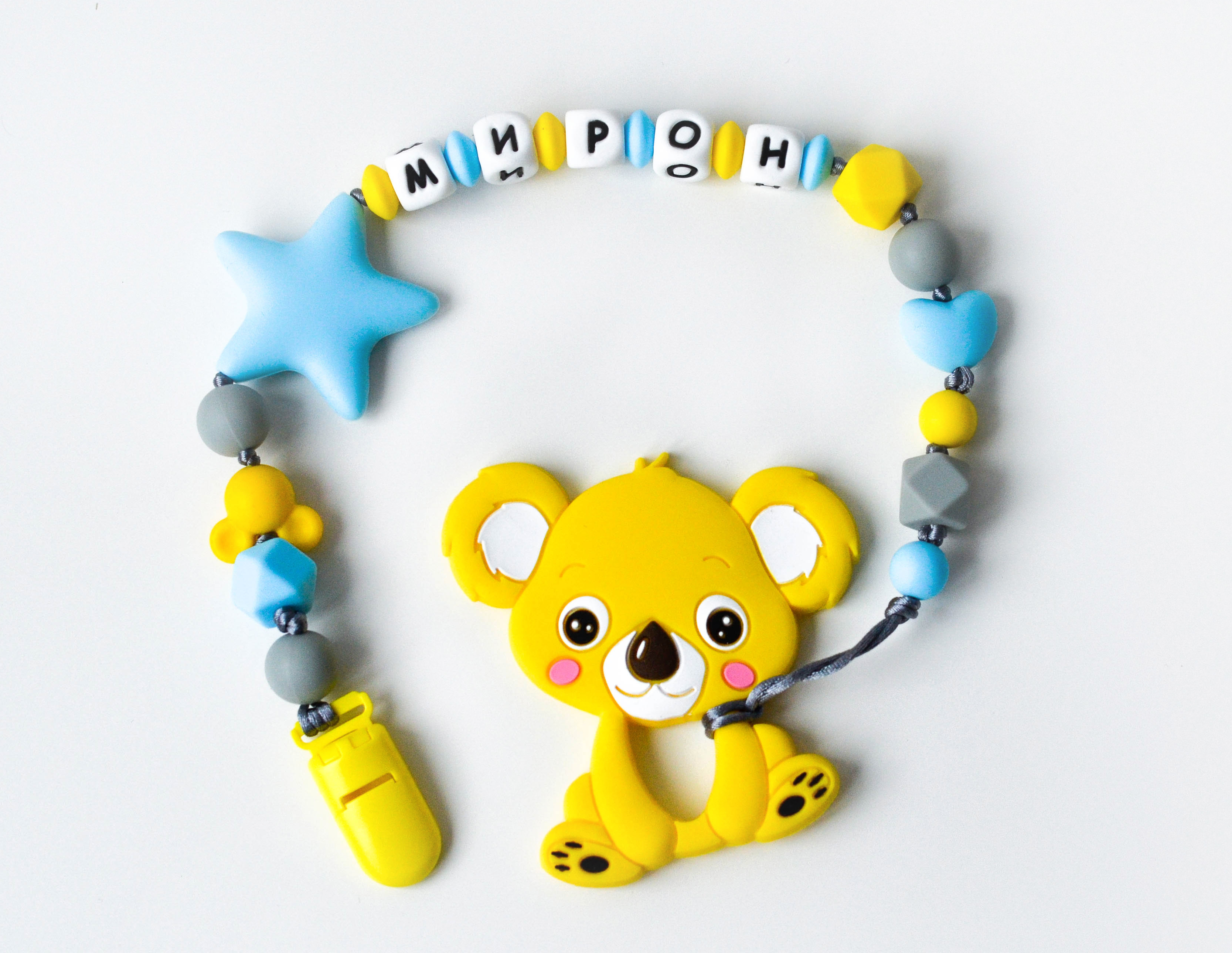 

Именной силиконовый прорезыватель Баловень Yellow Koala