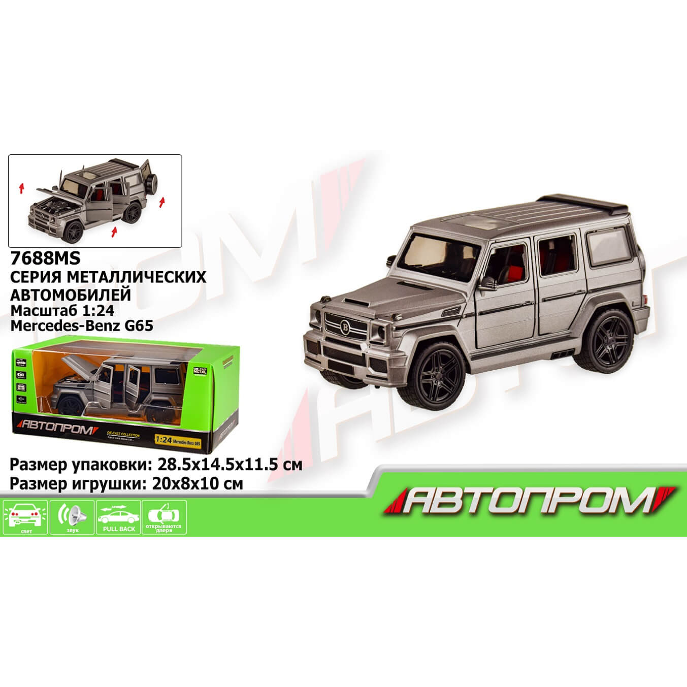 

Машина металлическая Автопром 7688MS «Mercedes-benz G65 AMG Brabus» масштаб 1:24 Автопром (7688MS)