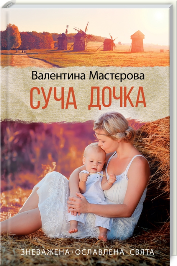 

Суча дочка КСД (1327)