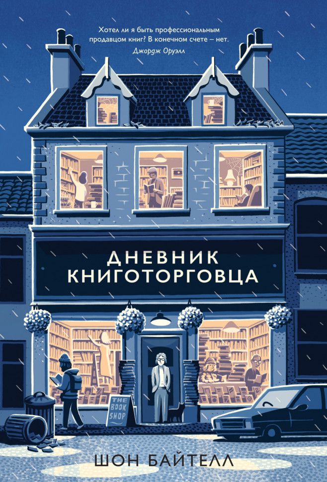 

Дневник книготорговца КоЛибри (753)