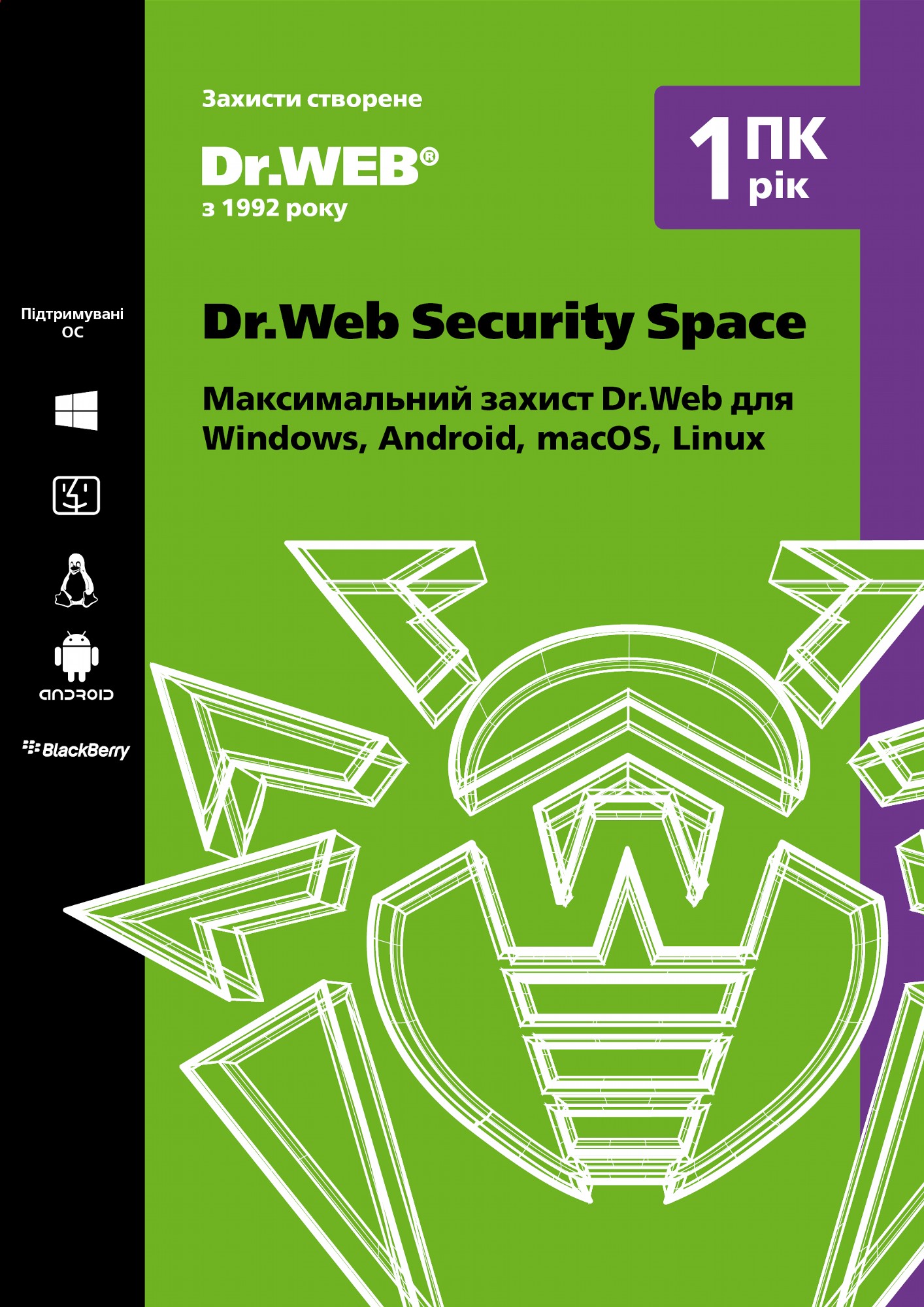 

Антивірус Dr. Web Security Space 1 ПК/1 рік Версія 12.0 Картонний конверт
