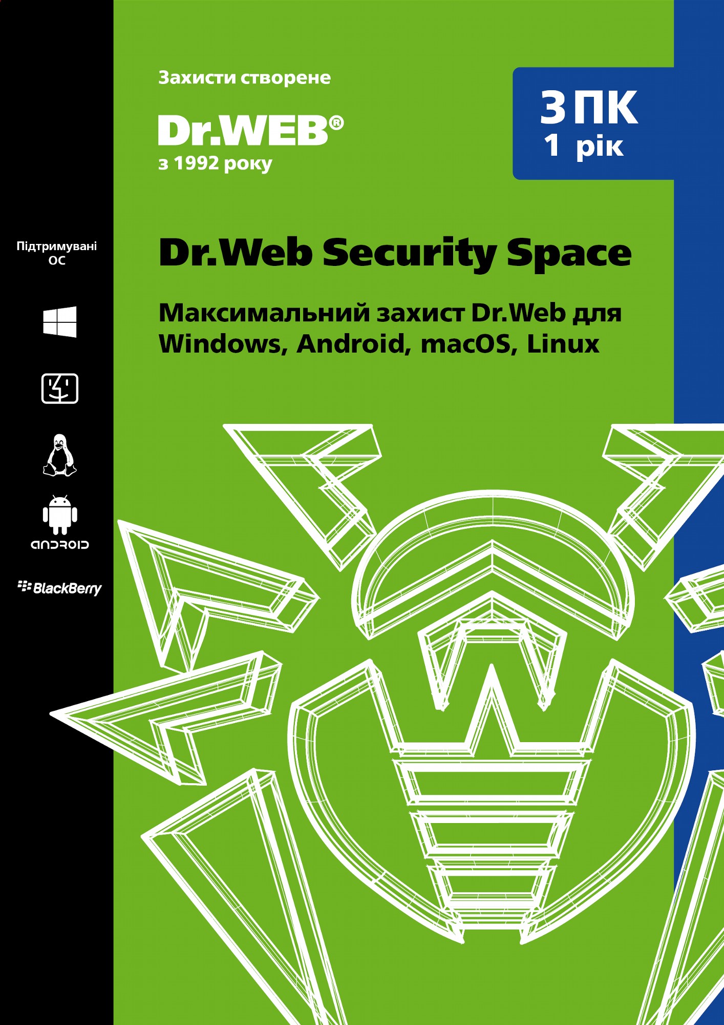 

Антивірус Dr. Web Security Space 3 ПК/1 рік Версія 12.0 Картонний конверт