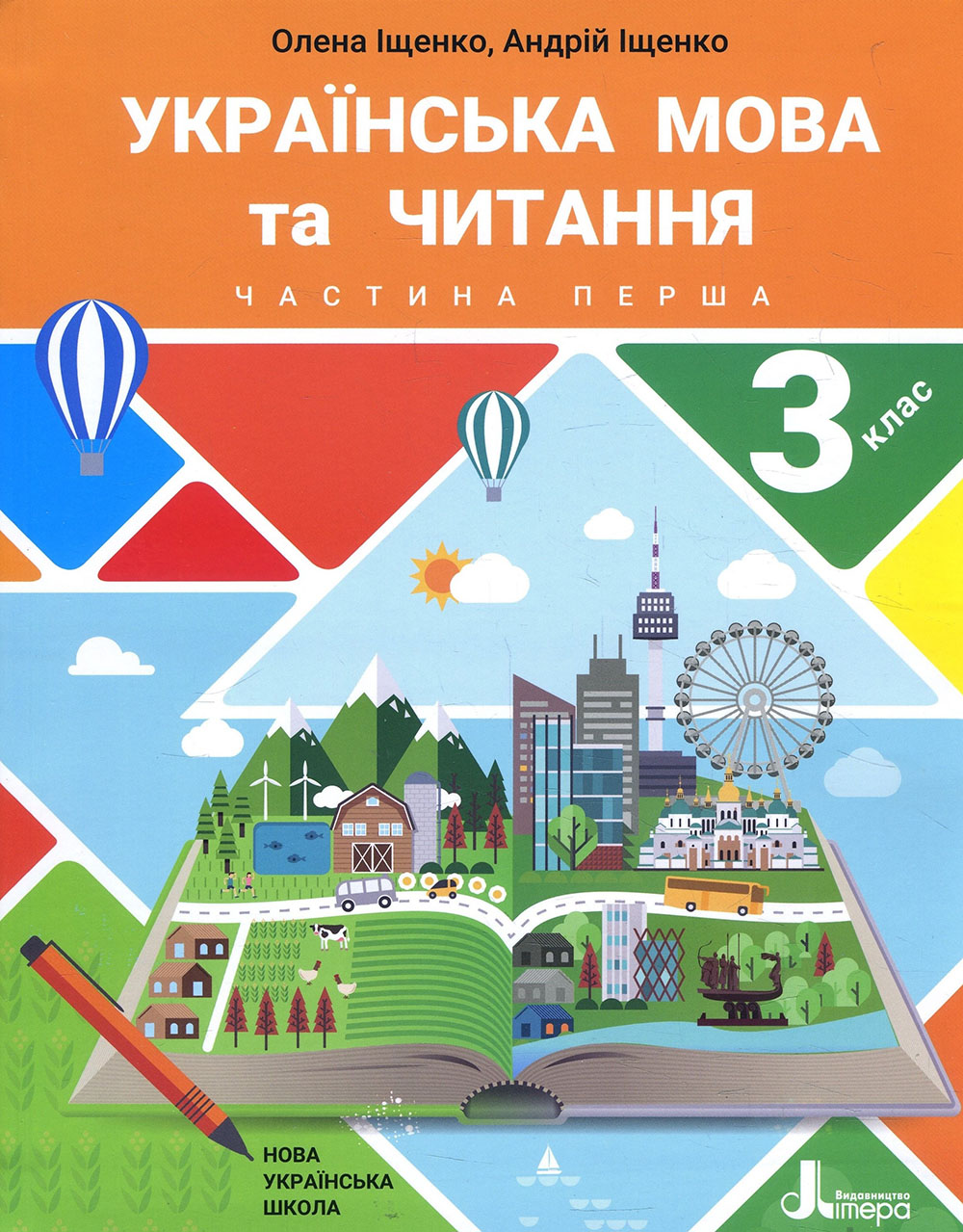 Книга Українська мова та читання 3 клас. Частина 1 - Олена Іщенко, Андрій  Іщенко (978-966-945-153-8) від продавця: BooKResurs – купити в Україні |  ROZETKA | Вигідні ціни, відгуки покупців