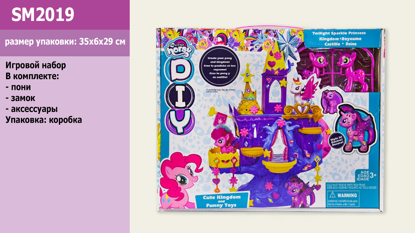 

Замок SM2019 My Little Pony с пони и аксессуары