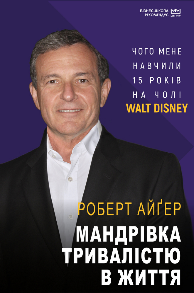 

Мандрівка тривалістю в життя (МІМ) (9789669935397)
