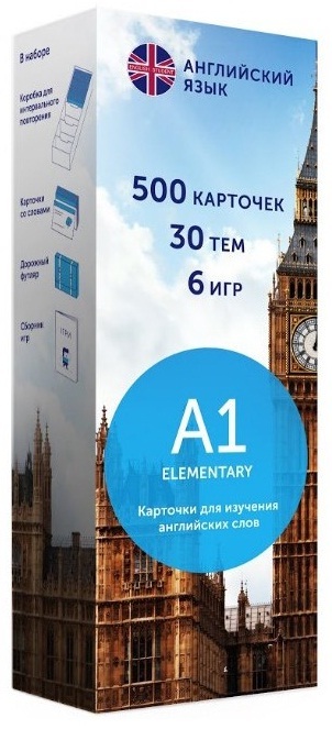 

Карточки для изучения английского языка, уровень Elementary A1 (9786177702015)