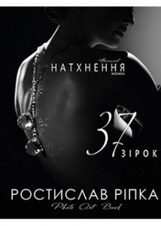 

Аркур. Натхнення. 93169