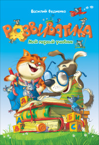 

Развиватика (18304413)