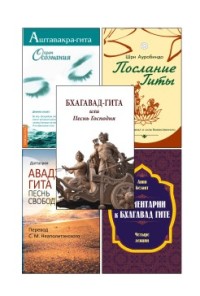 

Сакральные тексты Индии с комментариями (комплект из 5 книг) (количество томов: 5) (18304324)