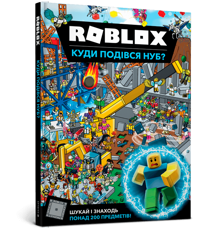 

Roblox. Куди подівся Нуб (9786177688685)