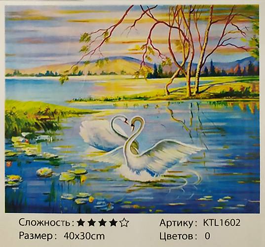 

Картина по номерам 40х30см "Лебеди на озере" Josef Otten (KTL1602)