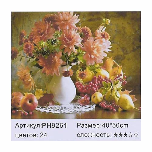 

Картина по номерам 40х50см "Натюрморт на столе" Josef Otten (PH9261)