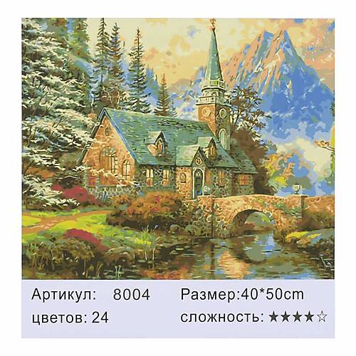 

Картина по номерам 40х50см "Поместье в горах" Josef Otten (8004)
