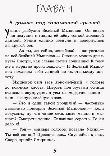 

Детская книга "Маленькая принцесса" (рус) Ранок (С860006Р)