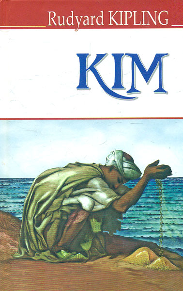 

Kim / Кім