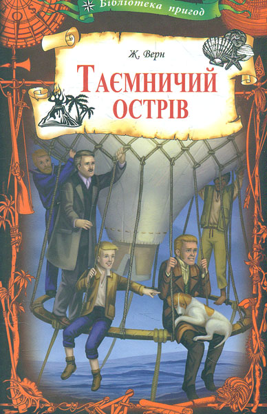 

Нотатки про Шерлока Голмса (бібліотека пригод)