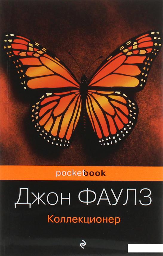 

Коллекционер (1226981)