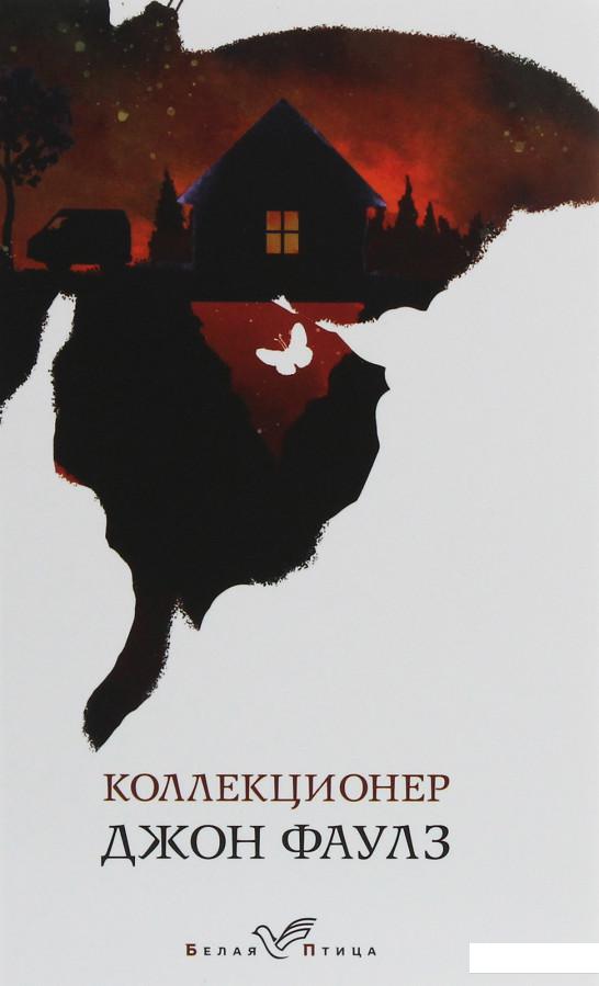

Коллекционер (1226982)