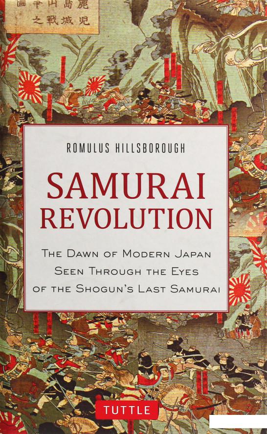 

Samurai Revolution (1000347)