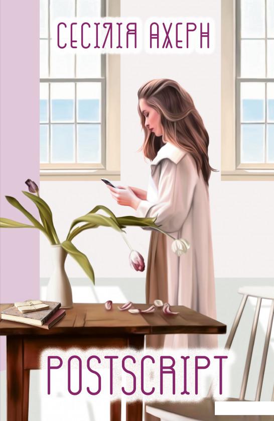 

Postscript (1235983)