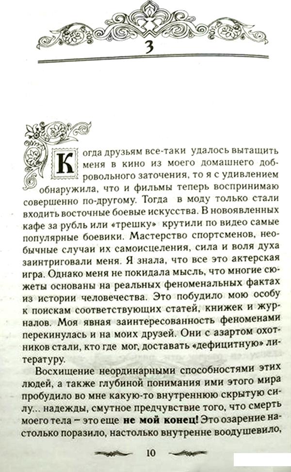 

Книга Сэнсэй-I. Исконный Шамбалы (44250)