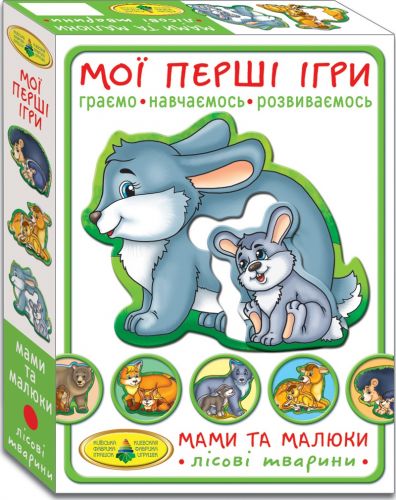 

Игра "Мои первые игры.Мамы и малыши. Лесные зверята" 81114 (15-128629)