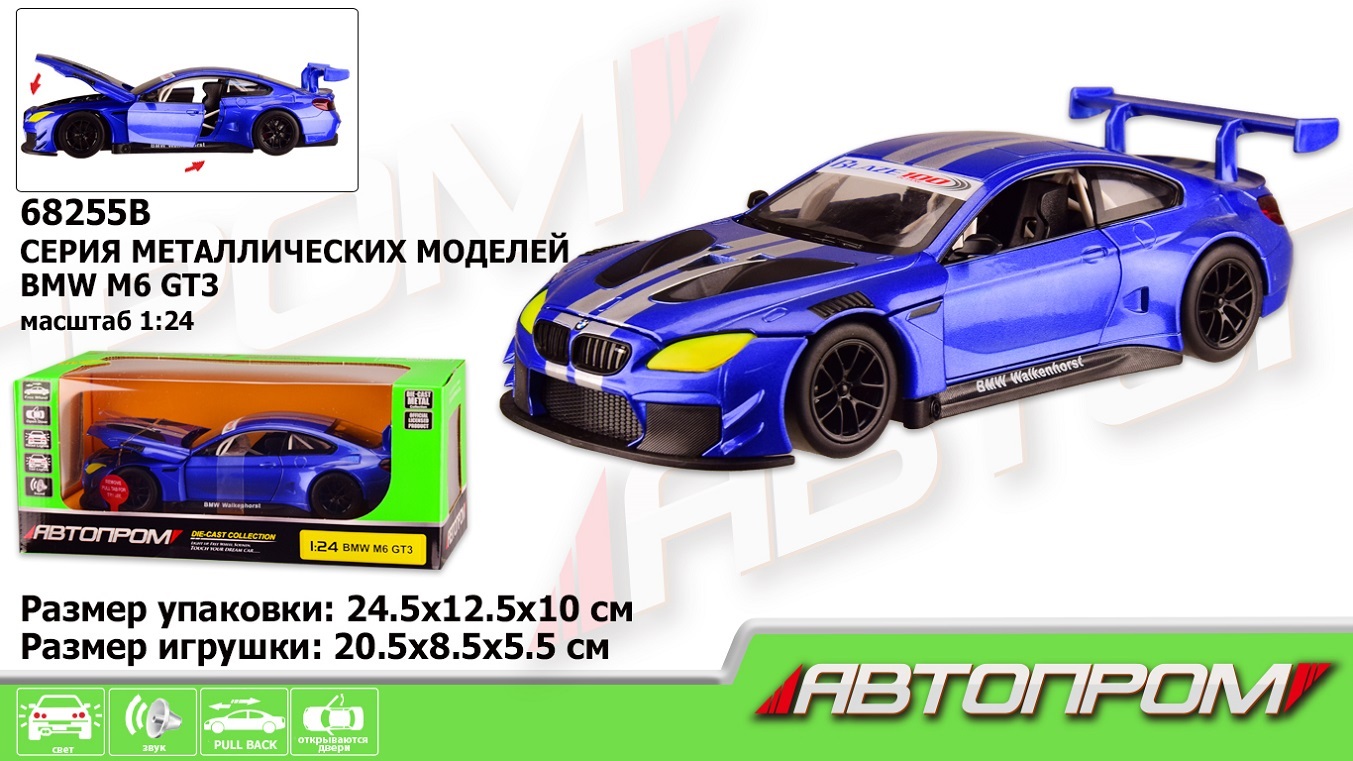 

Машина металл "BMW M6 GT3" 68255B АВТОПРОМ 1:24