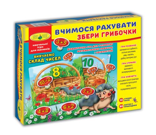 

Игра "Учимся считать. Собери грибочки" 82630 (15-128624)