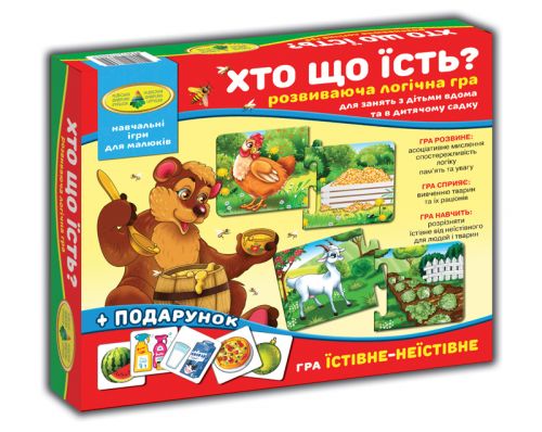 

Игра "Кто что ест" (укр) 86072 (15-128614)