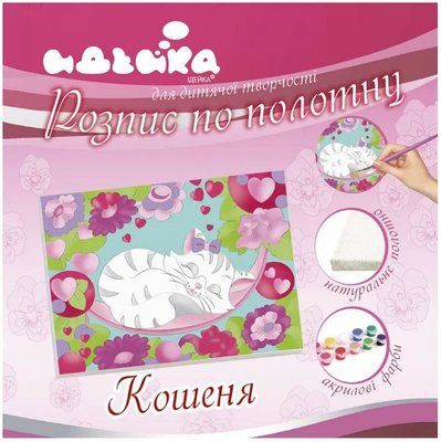 

Роспись по холсту "Котёнок" 7148/1 (15-112098)