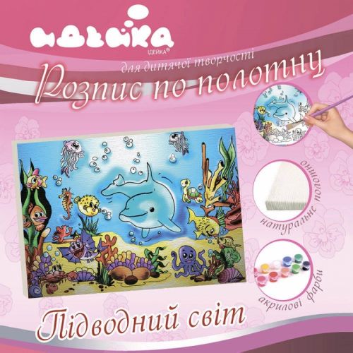 

Роспись по холсту "Подводный мир" 7115/3 (15-113421)